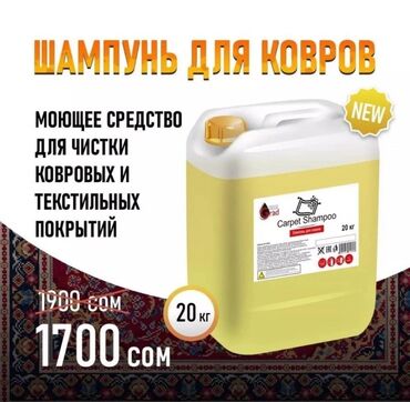 Средства для стирки: Средство для стирки: Розница