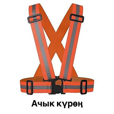 Спецодежда: Светоотражающий жилет-ремни (X-образная система) - Назначение — 1