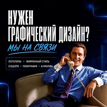 кемин реклама: Графика дизайнери — 1