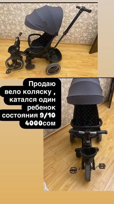 где можно купить детский электромобиль: Велосипед-коляска черного цвета, предназначенный для детей. Модель
