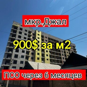 ищу квартиру в районе кызыл аскер: 2 бөлмө, 73 кв. м, Элитка, 7 кабат, ПСО (өзү оңдоп түзөтүп бүтүү үчүн)