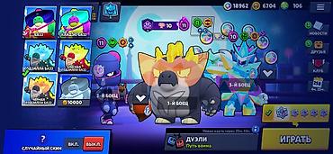 Другие игры и приставки: Аккаунт Brawl Stars 80000 кубков все на 11-10 силе на каждом бойцы — 8