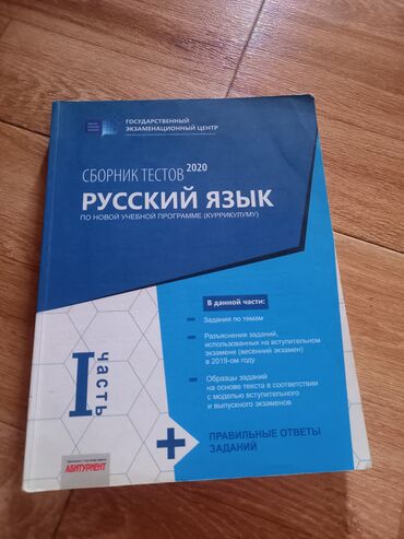 magistr 4 jurnali 2021 pdf yukle: Банк тестов по русскому 1 и 2 часть каждая по 4 манат