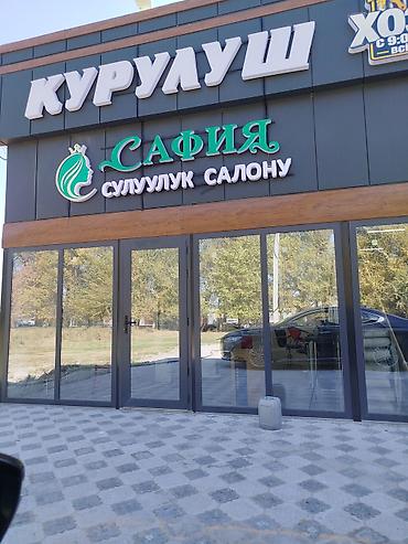 стрижка животных на дому: Требуется мастера женской и мужской стрижки 
цена:договорная — 1