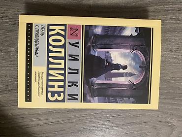 death note turkce: Satılır: rus dilində 4 ədəd kitab dəsti 1) Stiven King – “Стрелок” — 5
