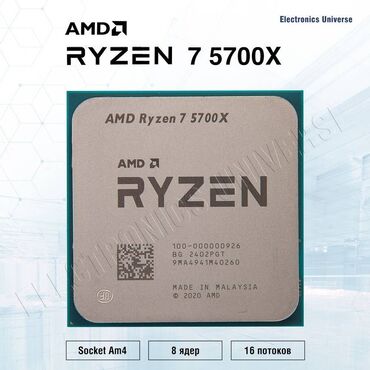 Процессоры: Процессор, Новый, AMD Ryzen 7, 8 ядер, Для ПК