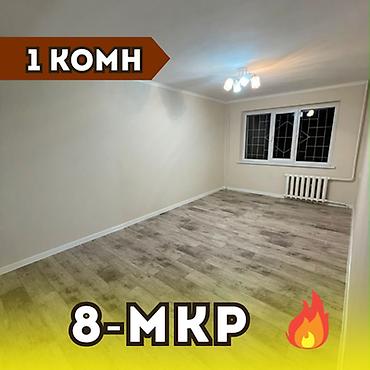 1 комната, 32 м², 8 мкр 104 серия, 1 этаж, Свежий ремонт