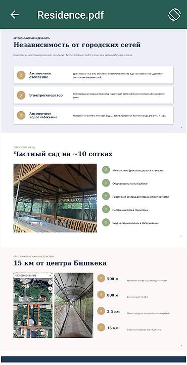 карабалта сдаю: Премиум-загородная резиденция в аренду, 15 км от центра Бишкека О — 2