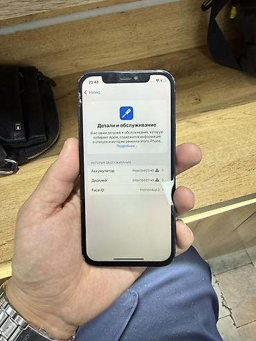 macbook 5 2: IPhone 12, Б/у, 128 ГБ, Синий, Защитное стекло, Чехол, 100 % — 7
