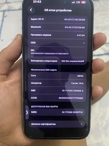 Apple iPhone: IPhone 14 Pro Max, Б/у, 512 ГБ — 4