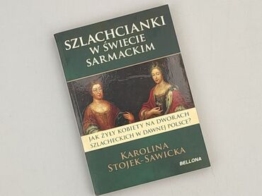 Книга, жанр - Нон-фікшн, стан - Ідеальний