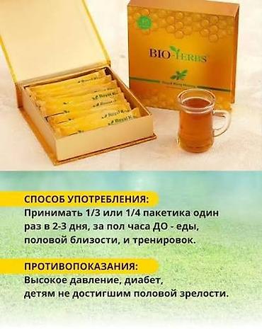 Мед. товарлар: Bio-Herbs Royal King Honey — медовый комплекс для мужчин в удобных — 3