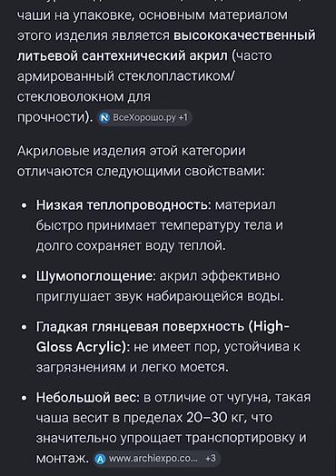 закроечный стол: Новый комплект,ванна унитаз раковина и тумба,продаю срочно! тема не — 9