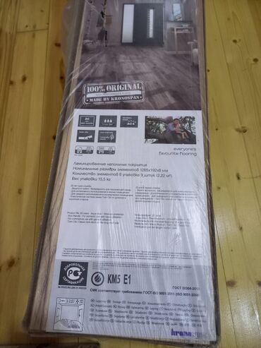 Parket: Kronospan brendinin orijinal laminat döşəməsi təklif olunur. Bu
