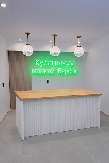 неоновые вывески: | Таблички, Неоновые вывески, Баннеры, | Монтаж, Послепечатная обработка, Снятие размеров — 1