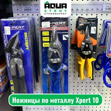 металл строй: Ножницы по металлу Xpert 10 Для строймаркета "Aqua Stroy" высокое