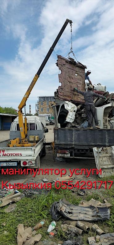 Кызматтар: Буйрутма берүү Атайын техника — 3