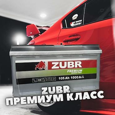 100: Аккумулятор zubr premium 105.0 - это оптимальное решение для многих — 2