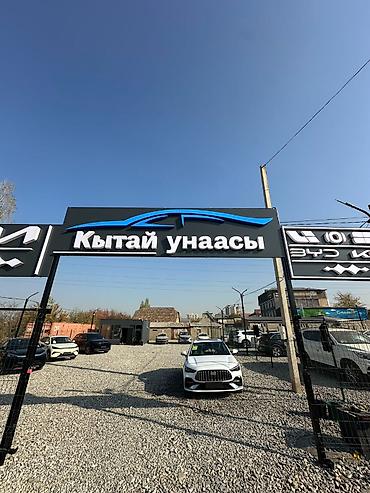 tiger auto: Geely GC6: 2025 г., 1.5 л, Гибрид, Седан — 1