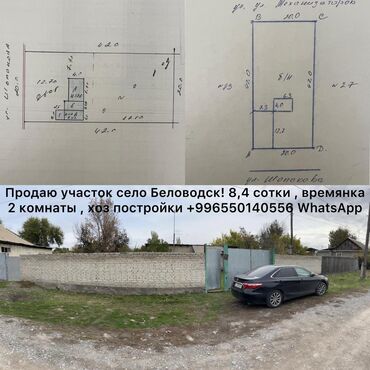 ак орго времянка: Времянка, 16 кв. м, 2 бөлмө, Менчик ээси, Эски ремонт