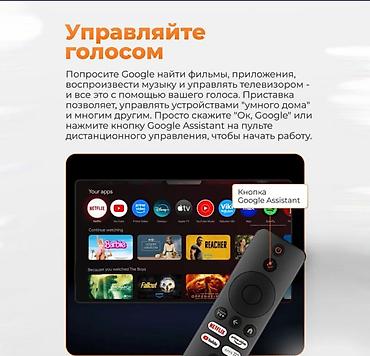 mini pc: Android TV приставка Xiaomi TV Box S 4K 3nd Gen Смарт приставка — 9