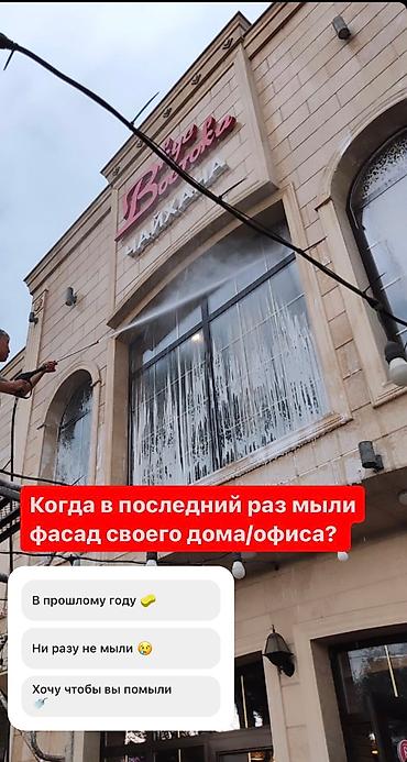 Уборка помещений: Уборка квартир / помещений / офисов / домов / коттеджей / кафе / — 22