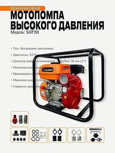 мото понпа: Мотопомпа Бензиновая, Бесплатная доставка — 8
