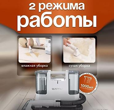 Пылесосы: Пылесос, Моющий — 2