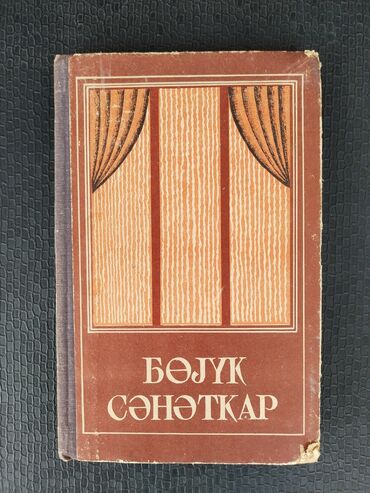 Digər kitablar və jurnallar: 3 kitablar. Her biri 3 man — 6