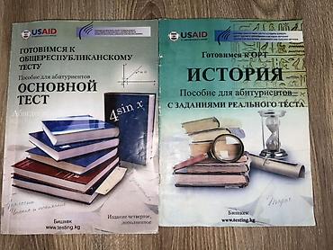 оос наука: Сборник пособий для подготовки к общереспубликанскому тесту (ОРТ) — 5