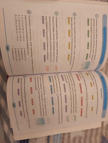 Kitablar və jurnallar: 📚 5-ci sinif Rus bölməsi – Riyaziyyat hazırlıq kitabları — 3