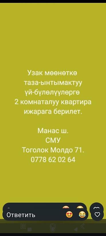 2 комнаты, Семейным, от 1 года