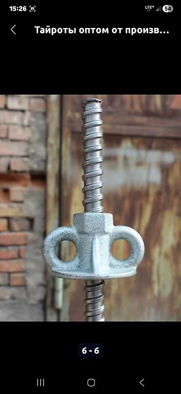 Другие строительные материалы: Купим тайроты Телескопические стойки. дрек подпорка. дрек — 9