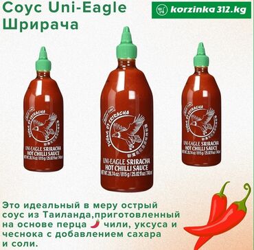 яблочный уксус домашний купить: Sriracha — разновидность соуса чили. В состав соуса сирача входят