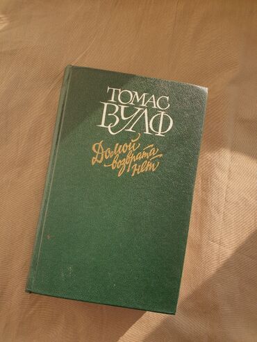 гдз русский язык 3 класс даувальдер никишкова ответы упражнение 175: Роман, Орус тилинде, Акылуу жеткирүү