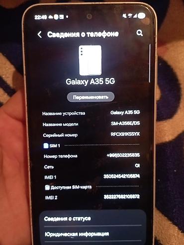 note 2: Samsung Galaxy A35 5G (модель SM-A356E/DS), белый Ключевые — 2