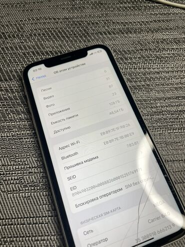 Apple iPhone: IPhone Xr, 128 ГБ, Белый — 5