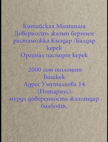 бишкек дома: Другие услуги