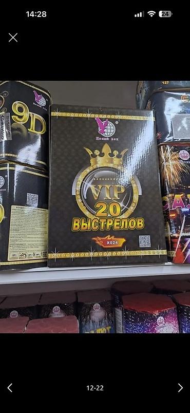 Фейерверки: 🎆🎆🎇🎆🎆Салюты Фейерверки и салютные батареи «Новый Век» — широкий выбор — 13