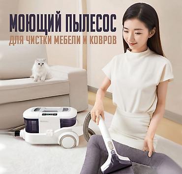 Пылесосы: Пылесос, Моющий — 1