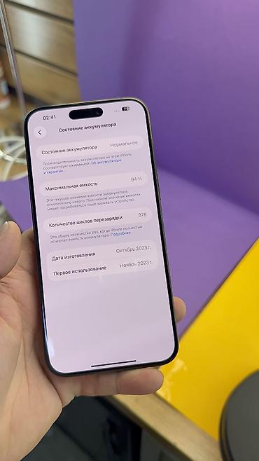 Apple iPhone: IPhone 15 Pro Max, Б/у, 256 ГБ, 94 % — 16