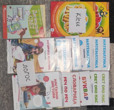 deciji prsluk za plivanje: Knjige za 1razred 2 kimpleta .2.3.4 razred osnovne skole cena je za
