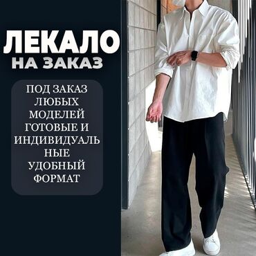 курсы технолога швейного производства: Изготовление лекал | Ателье | Женская одежда, Мужская одежда, Детская одежда | Платья, Штаны, брюки, Куртки
