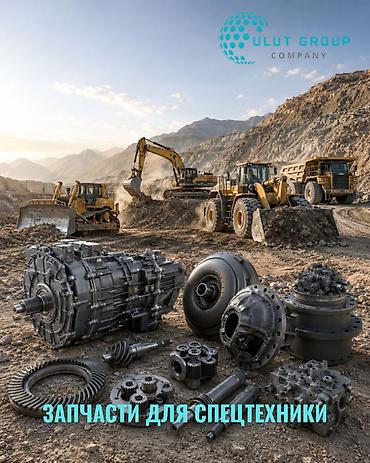 шнэк: Запчасти для спецтехники CAT, Komatsu, Volvo, Hitachi, JCB и других — 7