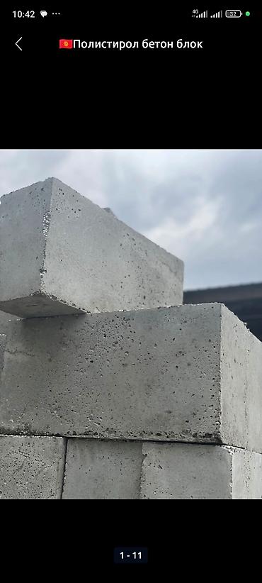 полиестер: Полистиролбетонный блок, 600x300x200, D700, Самовывоз, Платная доставка — 4