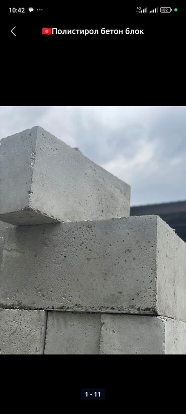 пожарная безопасность: Полистиролбетон блогу, 600x300x200, D700, Өзү алып кетүү, Акылуу жеткирүү