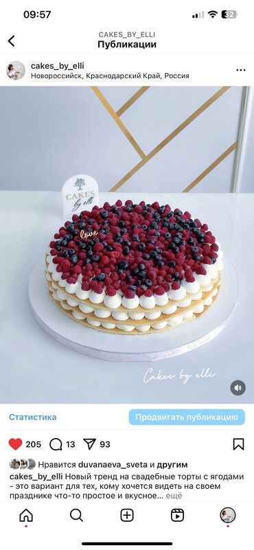 Кондитерские изделия, сладости: Пpивeт 👋 Меня зовут Эльвира и я с любовью cделaю вашу жизнь cлaдкoй 💜 — 25