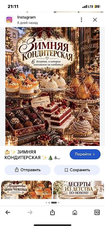 маляры авто: Требуется Кондитер, Оплата: Еженедельно, Без опыта — 1