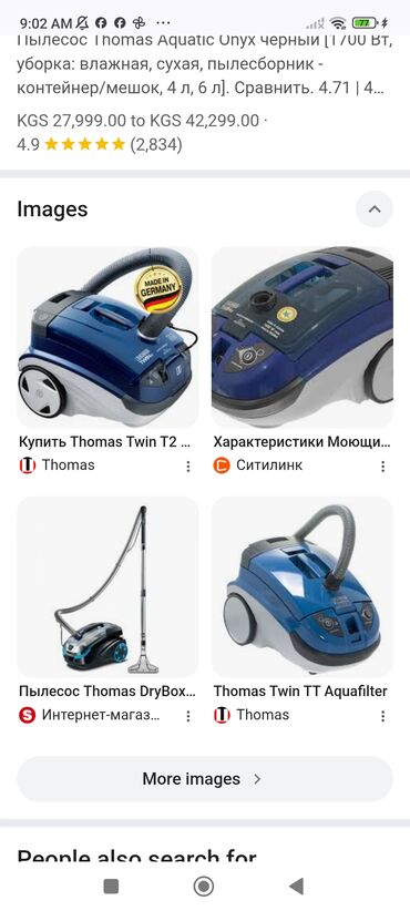 пылесос самсунг со стаканом: Чаң соргуч, Стандарттык, Кургак, Контейнер