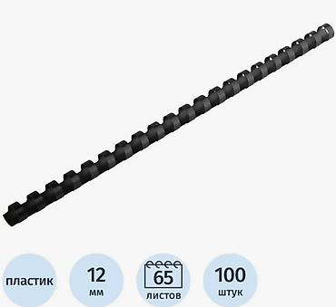 palm pilot: Пластиковые пружины для переплёта, черные. 12 мм — 1